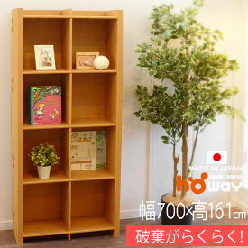 【破棄が楽々】ダンボール 本棚 大容量 4段W700| ダンボール本棚 ダンボール家具 家具 絵本 ラック 収納 収納棚 段ボール 家具 段ボール家具 引越し 絵本ラック スリム 子供 棚 マガジンラック 軽い