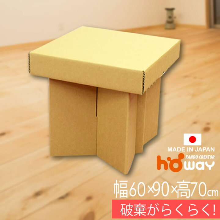 楽天市場 可燃ごみで破棄 段ボール ダンボール 家具 チェア チェアー 子供椅子 子供用チェア イス いす 椅子 子供 子供用 ダンボール 家具のhoway楽天市場店