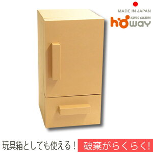 ままごと 冷蔵庫 段ボールの通販 価格比較 価格 Com