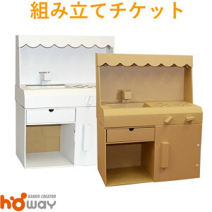 おもちゃ ままごと キッチン ダンボールの人気商品 通販 価格比較 価格 Com おもちゃ ままごと キッチン ダンボールの人気商品 通販 価格比較 価格 Com