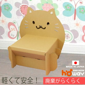 楽天市場 H 素材 インテリア 紙 段ボール 学習チェア イス チェア 子供部屋用インテリア 寝具 収納 インテリア 寝具 収納の通販