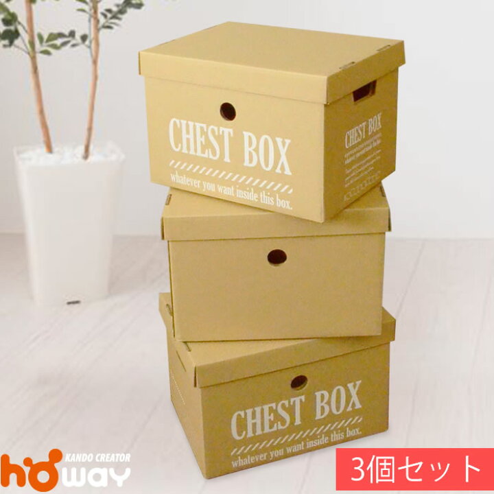 楽天市場 収納ボックス チェストボックス 3個セット 収納 紙 収納ケース フタ付き収納棚 クラフトボックス おしゃれ ボックス 収納家具 押入れ収納 押入れ収納ボックス 段ボール ダンボール 寝具 収納カバー 北欧 収納棚 棚 引き出し キッチン収納 ラック イラスト付き