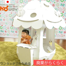 楽天市場 キッズテント 段ボールの通販