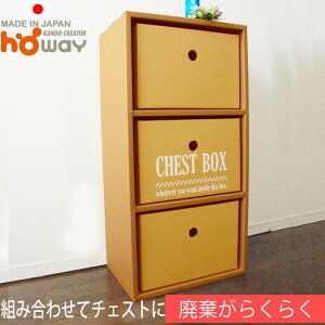 ダンボール 収納ボックス 引き出しの通販 価格比較 価格 Com
