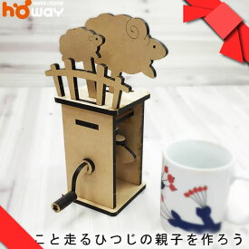 楽天市場 ピタゴラ装置 工作の通販