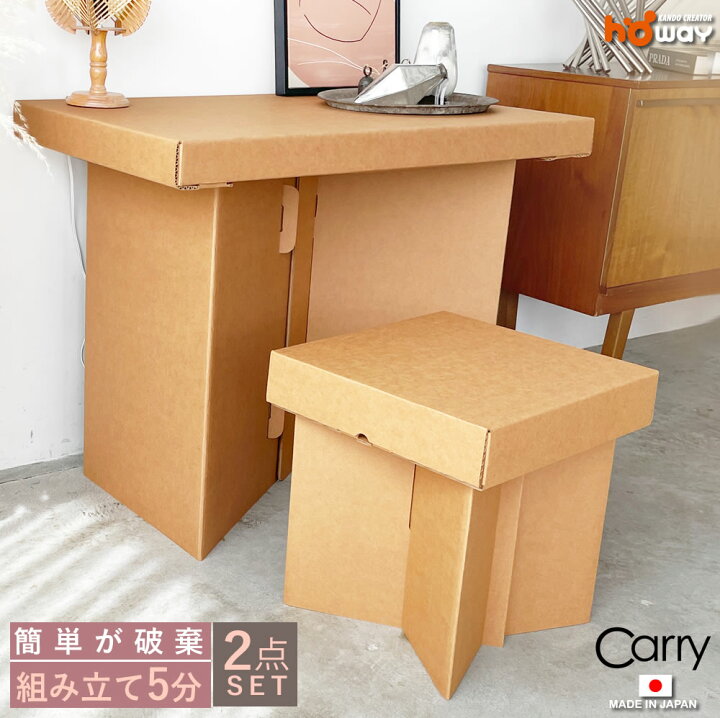 楽天市場】ダンボール家具 デスク チェア セット キッズデスク 学習机 