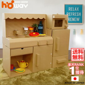 楽天市場 ダンボール キッチン ままごとの通販