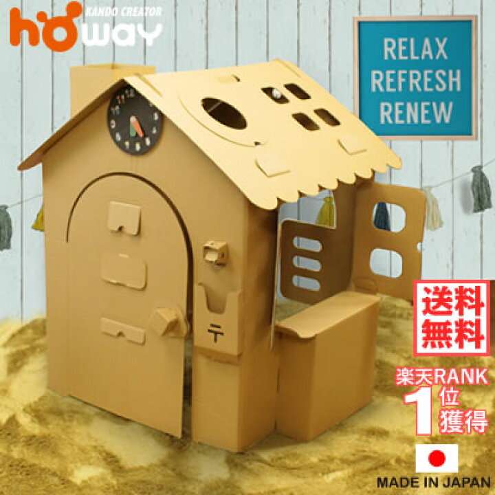 素晴らしい価格 アドベンチャーベースキャンプ ダンボールハウス ダンボール ハウス 段ボール プレイハウス プレイテント 段ボールハウス 秘密基地 工作 家 キッズハウス Materialworldblog Com