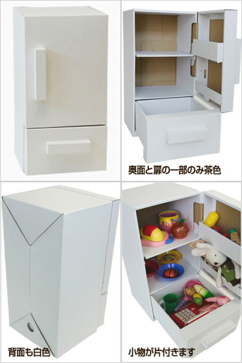 楽天市場 クーポン配布中 ダンボール ままごと キッチン 白3点セット 冷蔵庫 レンジ おままごと ダンボールキッチン クリスマス 段ボール 段ボールキッチン ままごとセット ままごとキッチン おままごとキッチン 木製 2歳 1歳 誕生日プレゼント 女の子 女 子供