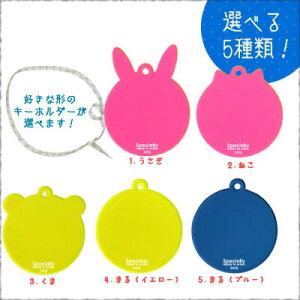 【メール便で送料無料/クレジット決済のみ】お絵かきキーホルダー記念品2個セット初回