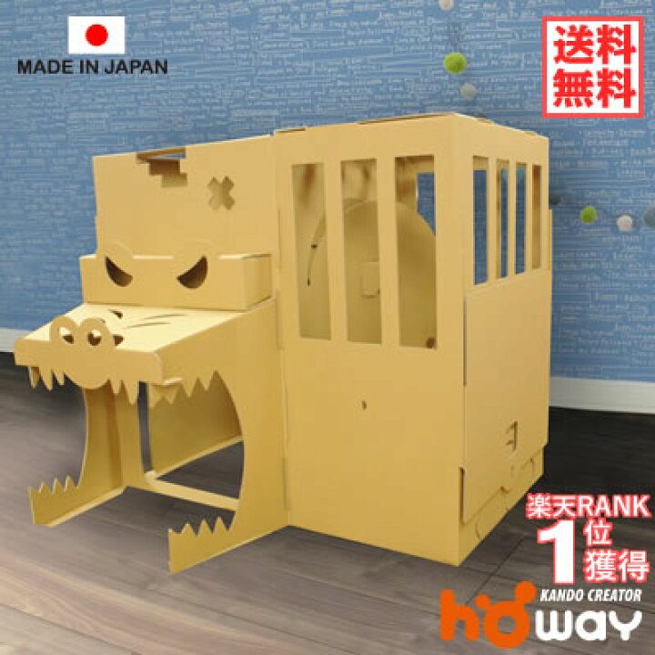 楽天市場 クーポン配布中 アドベンチャーベースキャンプ ダンボールハウス ダンボール ハウス 段ボール プレイハウス プレイテント 段ボールハウス 秘密基地 子供 こども 工作 家 キッズハウス 誕生日 プレゼント 5歳 4歳 3歳 ダンボール家具のhoway楽天市場店