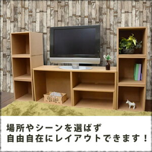 ダンボール3段マルチラック本棚家具ダンボール家具段ボール/壁面収納/マガジンラック/コレクションラック/シェルフ/ラック