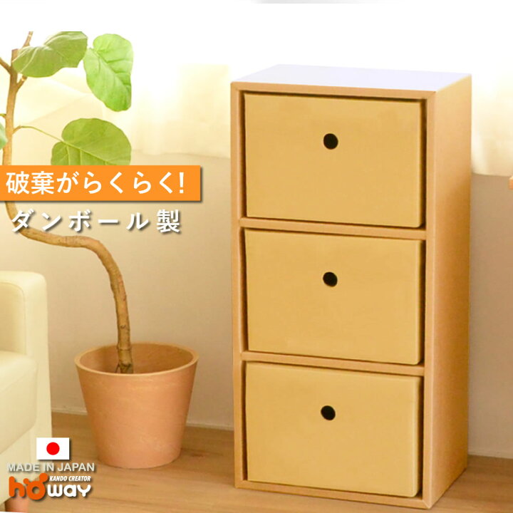 楽天市場】大容量 3段 マルチラックボックスセット| ダンボール 