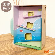 【夏休み 工作キット】知育 貯金箱 工作キット | 工作 自由研究 ダンボール 手作りキット 男の子 女の子 …