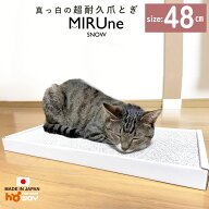 【超耐久ミルダン爪研ぎ】猫 爪とぎ ホワイト 白 ダンボール ミルネ|つめとぎ 爪みがき 猫用 ハウス 段ボ…