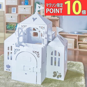 ダンボールハウス 子供の通販 価格比較 価格 Com