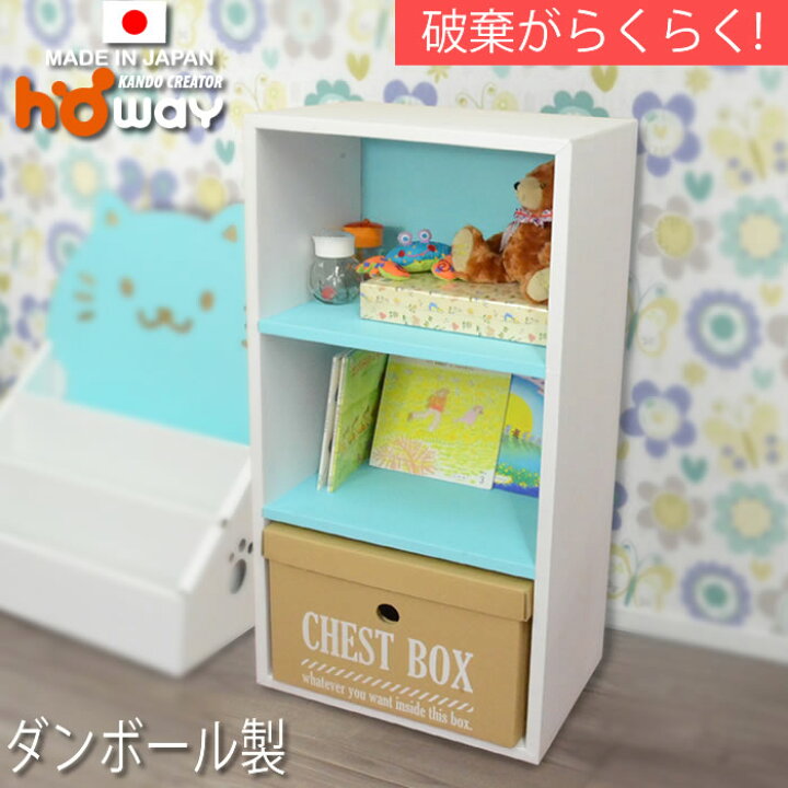 楽天市場 3段 マルチラック バイカラー3個セット ダンボール 段ボール 収納 家具 段ボール家具 ダンボール家具 軽い ツートンカラー ラック 収納ボックス 棚 強化 カラーボックス インナーボックス スリム 引き出し 横置き 本棚 シェルフ 書棚 絵本 引越し ダンボール