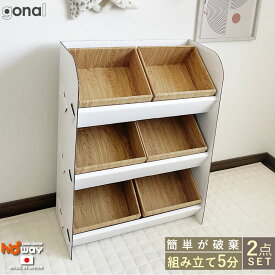 おもちゃ 収納 ラック 3段 gonal | 大容量 おもちゃ箱 絵本棚 子供 おもちゃ収納 玩具収納 シェルフ棚 収納 子供部屋 子供部屋収納リビング 男の子 女の子 子ども こども シンプル ダンボール 段ボール家具 カラーボックス