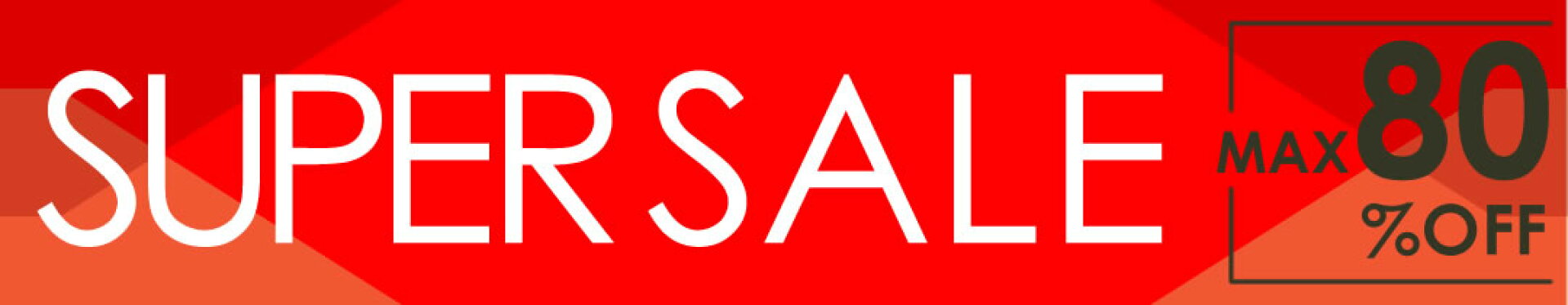 スーパーセール最大80％オフ