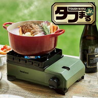 【安心の上場企業】 岩谷産業 イワタニ Iwanani カセットコンロ タフまるJr. ケース付き オリーブ CB-ODX…