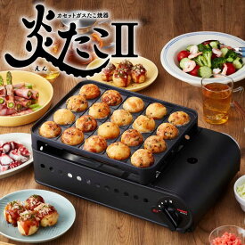 【安心の上場企業】 岩谷産業 Iwatani イワタニ たこ焼器 スーパー炎だこII CB-ETK-2 JAN:4901140905339 【北海道沖縄離島配送不可】-NA-