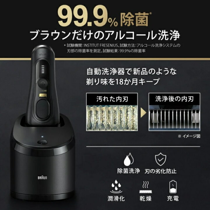 楽天市場】【安心の上場企業】 BRAUN ブラウン シリーズ9 Pro+ 9551cc 