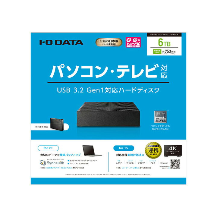 楽天市場】I・O DATA アイ・オー・データ USB接続ハードディスク 6TB 