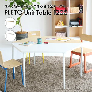 �s�� PLETO Unit Table 1200 �l�X�ȑg�ݍ��킹���ł��� ��`�^�e�[�u�� PLT-3722NA �i�`������ �g���i �y����E�����w��E�L�����Z���s�E�k�C�����ꗣ���z���s�z-FK-