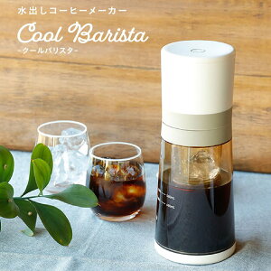 yS̏Ɓz ߂܂erЉ CCP V[V[s[ oR[q[[J[ Cool Barista N[oX^ 500ml BJ-CB98-VY JAN:4906064276695 ykCꗣzsz-NA-