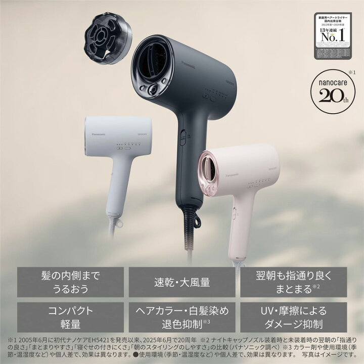 楽天市場】【安心の上場企業】 Panasonic パナソニック ヘアー 