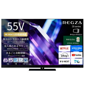 �y���S�̏���Ɓz REGZA �^�C���V�t�g�}�V������ 4K Mini LED�t�����O�U 55Z890S 55V�^ �n�C�O���[�h���f�� Z8 series Z890S JAN:4570177940691 �y������x�����s�z�y�k�C�����ꗣ���z���s�z -FC-
