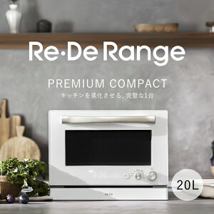 �y���S�̏���Ɓz �y�����񂹕i�z Re�EDe ���f Range �I�[�u�������W 20L �z���C�g MO02A-20WT JAN:4573110727373 �y������x�����s�z�y�k�C�����ꗣ���z���s�z-FK-