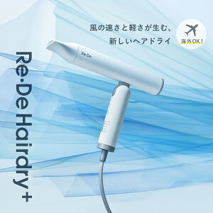 �y���S�̏���Ɓz Re�EDe ���f Hairdry+ �w�A�h���C �v���X �w�A�h���C���[ �z���C�g DR02A-WT JAN:4573110728189 �y������x�����E�����w��s�z�y�k�C�����ꗣ���z���s�z-HW-