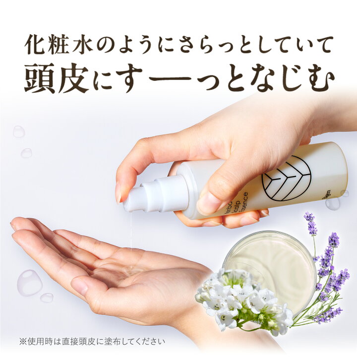 楽天市場】【公式】ビゲン スキャルプエッセンス hoyu ホーユー 頭皮用 