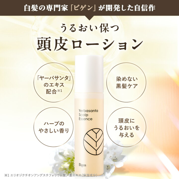楽天市場】【公式】ビゲン スキャルプエッセンス hoyu ホーユー 頭皮用 