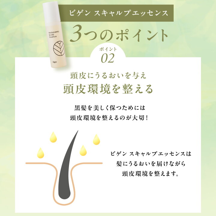 楽天市場】【公式】ビゲン スキャルプエッセンス hoyu ホーユー 頭皮用 