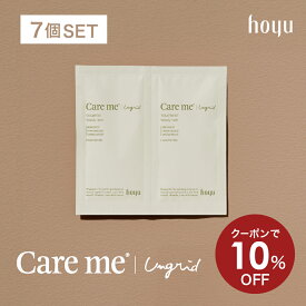 【7個セット】ケアミー STパック トライアル [ hoyu ホーユー Ungrid アングリッド care me ヘアケア オーガニック ナチュラル アミノ酸 ノンシリコン 香り 潤い うるおい まとまる 髪 お試し シャンプー トリートメント トラベル 旅行 ]