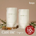 【詰替単品・セット】ケアミー シャンプー トリートメント [ hoyu ホーユー Ungrid アングリッド care me ヘアケア オーガニック ナチュラル アミノ酸 ノンシリコン いい香り 潤い うるおい まとまる 髪 詰め替え 詰替 ヘアシャンプー ヘアトリートメント ]