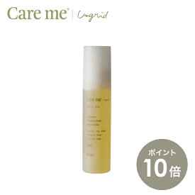 【P10倍 20日00:00～21日23:59】【単品】ケアミーマルチオイル [ hoyu ホーユー Ungrid アングリッド care me ヘアケア オーガニック ナチュラル アミノ酸 ノンシリコン いい香り 潤い うるおい まとまる 髪 スタイリング オイル ヘアオイル 濡れ髪 ヘアスタイリング ]