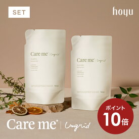 【ポイント10倍 18日 0:00から】【公式】ケアミー シャンプー ＆トリートメント 詰め替え セット [ hoyu ホーユー Ungrid アングリッド care me 詰替 オーガニック アミノ酸 ケラチン ノンシリコン ウッディハーブ シダーシトラス ]