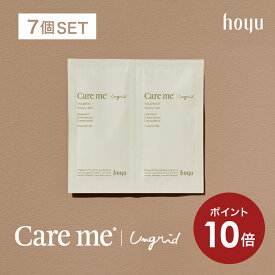 【ポイント10倍 18日 23:59まで】【7個セット】ケアミー STパック トライアル [ hoyu ホーユー Ungrid アングリッド care me ヘアケア オーガニック ナチュラル アミノ酸 ノンシリコン 香り 潤い うるおい まとまる 髪 お試し シャンプー トリートメント トラベル 旅行 ]