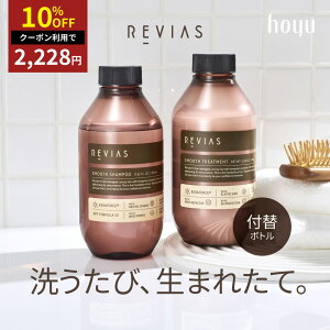 �y�N�[�|����10��OFF 9�� 20:00����z�y�t�� �P�i�E�Z�b�g�z�����B�A�X �V�����v�[ �g���[�g�����g [ �z�[���[ REVIAS �{�g�� �w�A�P�A �� �l�ߑւ� �l�� ] �T�����i�� PPT�V�����v�[ �A�~�m�_�V��