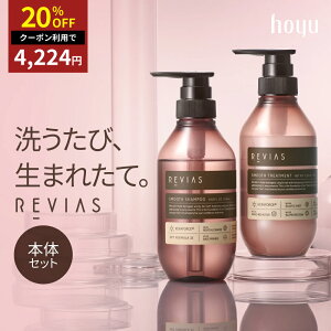 �y�N�[�|����20��OFF 9�� 20:00����z�y�����z�����B�A�X �V�����v�[ �� �g���[�g�����g [ hoyu �z�[���[ REVIAS �{�g�� ] �T�����i�� PPT�V�����v�[ �A�~�m�_�V�����v�[ �{���P�A �є���C �_���[�W