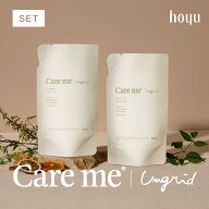 【公式】ケアミー シャンプー ＆トリートメント 詰め替え セット [ hoyu ホーユー Ungrid アングリッド c…
