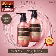 【スーパーSALE30％OFF 11日1:59まで】【公式】hoyu レヴィアス シャンプー トリートメント 単品・セット…