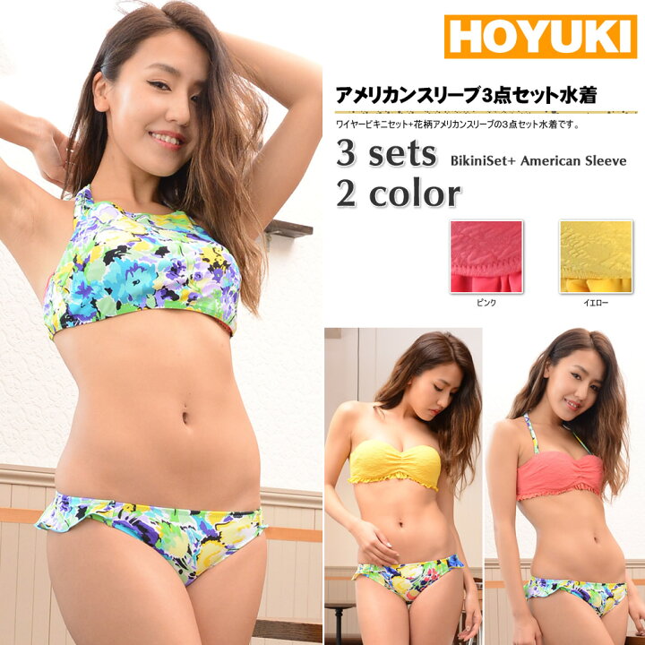楽天市場 あす楽 アメリカンスリーブ 水着 ビキニ 花柄 胸パッド取り外し可 ワイヤー入り S M L ホユキ楽天市場店 楽天市場 あす楽 アメリカンスリーブ 水着 ビキニ 花柄 胸パッド取り外し可 ワイヤー入り S M L ホユキ楽天市場店