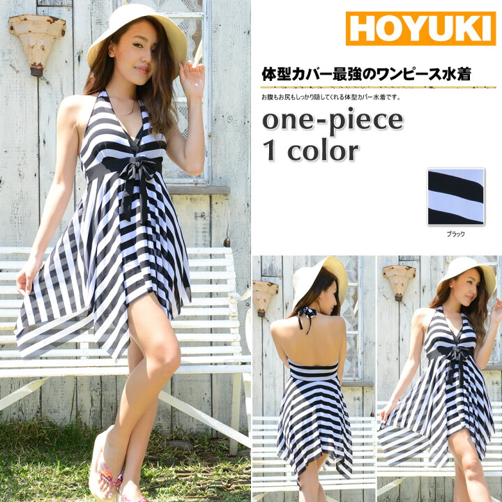 楽天市場 あす楽 水着 レディース ワンピース水着 ボーダー柄 体型カバー 大きいサイズあり M L Ll 再入荷 楽天 着後レビューでプレゼントをゲット ホユキ楽天市場店 楽天市場 あす楽 水着 レディース ワンピース水着 ボーダー柄 体型カバー 大きいサイズあり M L Ll 再入荷 楽天 着後レビューでプレゼントをゲット ホユキ楽天市場店