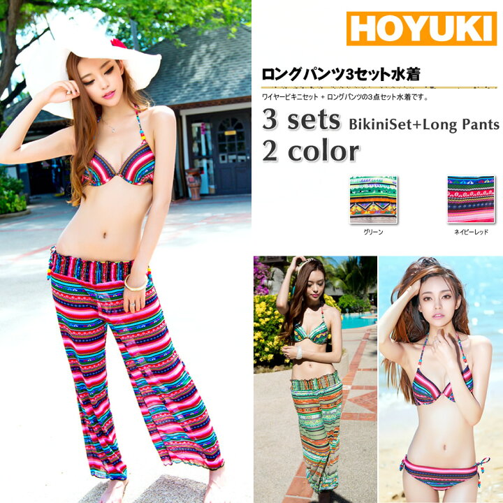 楽天市場 あす楽 水着 レディース 3点セット ワイヤー入り 水着 ビキニ 水着 体型カバー ボーダー柄 大きいサイズあり 小さいサイズありss S M L Ll ホユキ楽天市場店 楽天市場 あす楽 水着 レディース 3点セット ワイヤー入り 水着 ビキニ 水着 体型カバー ボーダー柄 大きいサイズあり 小さいサイズありss S M L Ll ホユキ楽天市場店