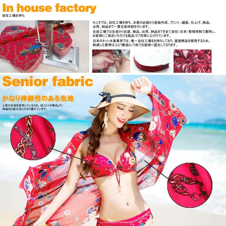 楽天市場 あす楽 送料無料 3点セット 水着 大きいパレオ ワイヤー入り 水着 ビキニ 水着 体型カバー 大きいサイズあり 小さいサイズあり S M L Ll 3l ホユキ楽天市場店