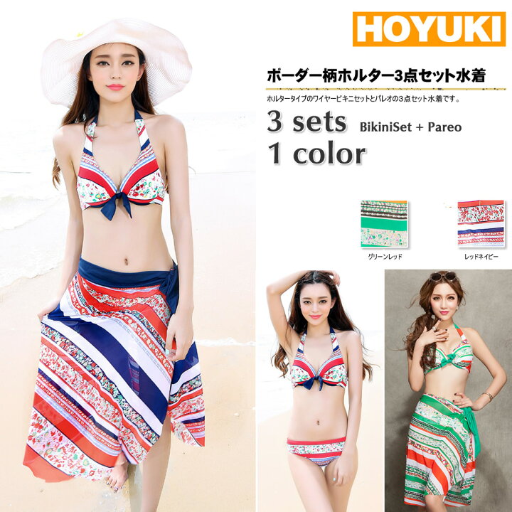 楽天市場 あす楽 送料無料 水着 レディース パレオ ボーダー柄 花柄 ワイヤー入り 水着 ビキニ 水着 体型カバー 大きいサイズあり S M L Ll 3l ホユキ楽天市場店 楽天市場 あす楽 送料無料 水着 レディース パレオ ボーダー柄 花柄 ワイヤー入り 水着 ビキニ 水着 体型カバー 大きいサイズあり S M L Ll 3l ホユキ楽天市場店